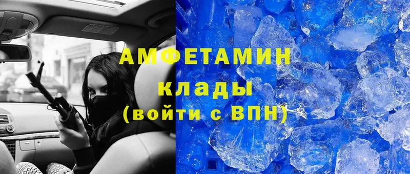 купить наркотики сайты  кракен ТОР  Амфетамин 97%  Горячий Ключ 