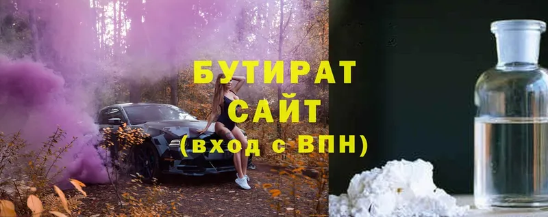 где продают наркотики  Горячий Ключ  Бутират GHB 