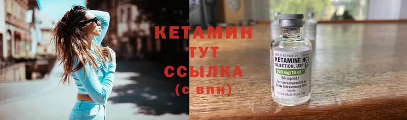 КЕТАМИН ketamine Горячий Ключ